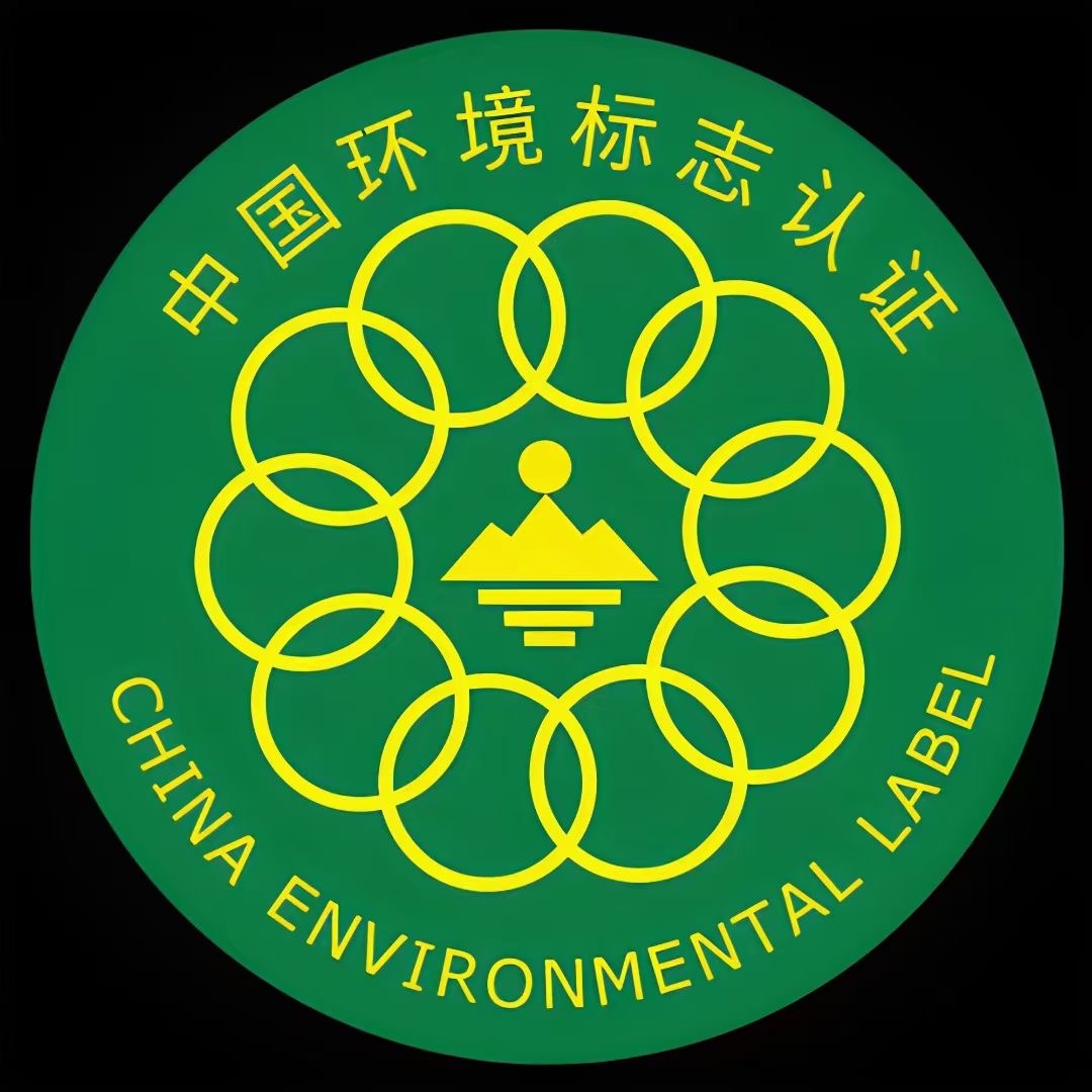 中國環(huán)境標(biāo)志認(rèn)證